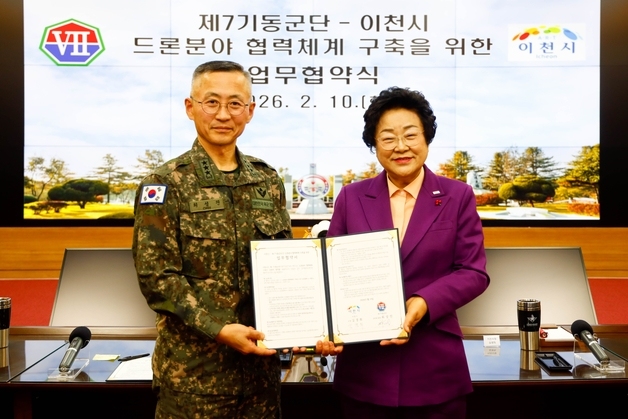 "드론 협력체계 구축" 이천시, 제7기동군단과 업무협약 체결