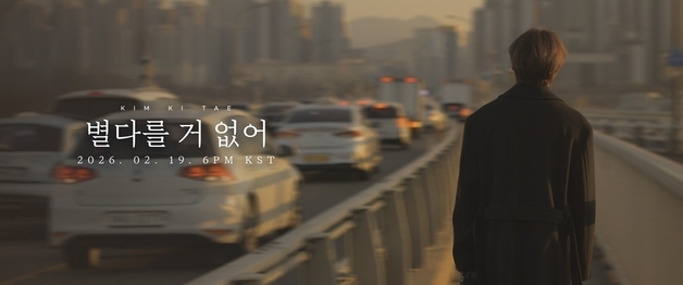 김기태, 새 프로젝트 '남자' 시리즈 론칭…19일 첫 곡 발표