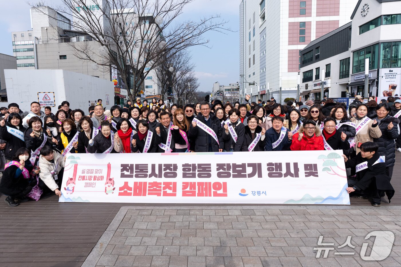 본문 이미지 - 김홍규 강원 강릉시장 등 강릉시 직원과 지역 사회단체 회원들이 11일 강릉 중앙·성남시장에서 열린 전통시장 장보기 행사에서 사진촬영을 하고 있다.(강릉시 제공, 재판매 및 DB 금지) 2026.2.11/뉴스1