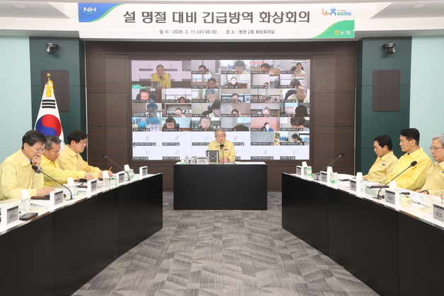 드론 띄우고 700억 자금 지원…농협, 설 명절 '가축 전염병 차단' 총력