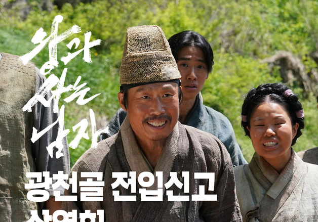 '왕사남', 광천김에 신선한 사과·약과까지…독특한 콘셉트 상영회
