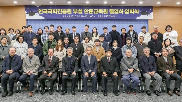 국학진흥원 “AI시대에도 인간 소양 필요”…한문교육원 졸업·입학식