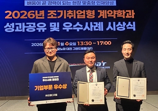 구미대, 조기취업형 계약학과 수기 공모전서 학생·기업부문 '대상'