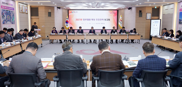 서산시, 2027년 외부재원 7000억 확보 총력전