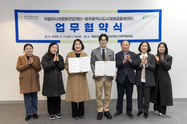 ACC재단-도시재생공동체센터, 어린이 독서 문화 활성화 '맞손'