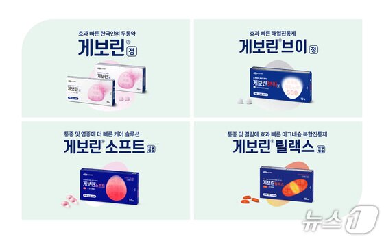 본문 이미지 - 게보린 제품군 이미지. (삼진제약 제공)
