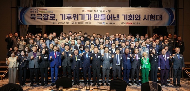 부산 지역 상공인들 북극항로 개척에 머리맞대