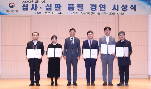 지식재산처, 하반기 우수 심사·심판관 품질경연 시상