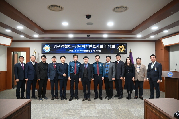 강원경찰·강원변호사회, '수사 신뢰성 위한 변호인 조력권 강화' 논의