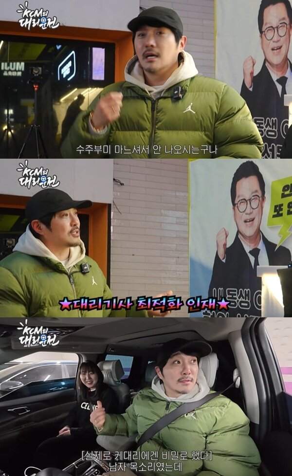 본문 이미지 - 유튜브 채널 '대리만족' 캡처