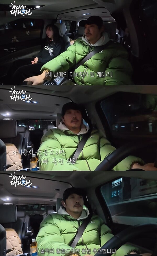 본문 이미지 - 유튜브 채널 '대리만족' 캡처