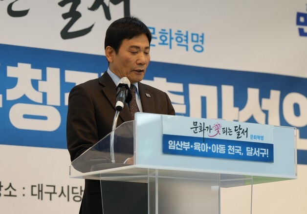 김성태 전 대구시의원 "구민이 주인"…달서구청장 출마 공식화
