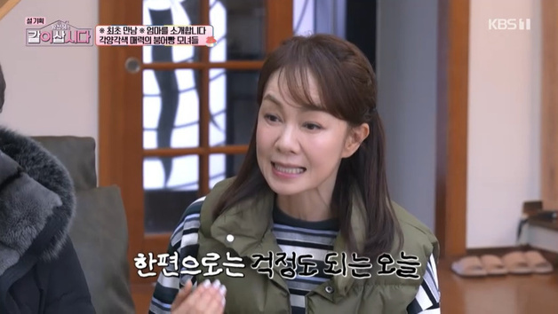 '싱글맘' 장윤정, 母 등장에 걱정…"딸 흉도 봐야지~"