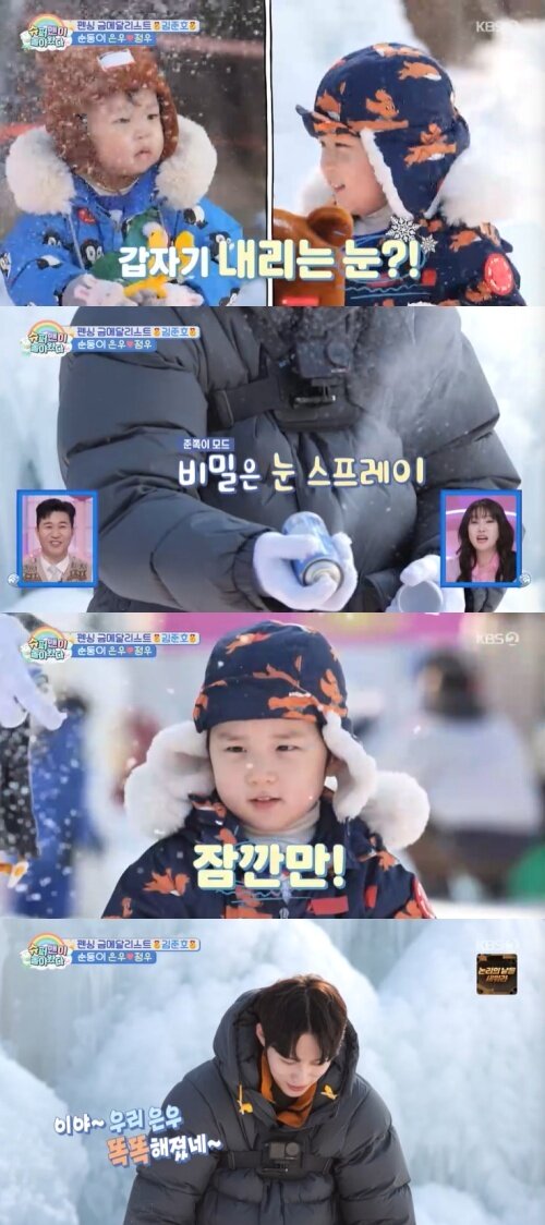 본문 이미지 - KBS 2TV '슈퍼맨이 돌아왔다' 캡처