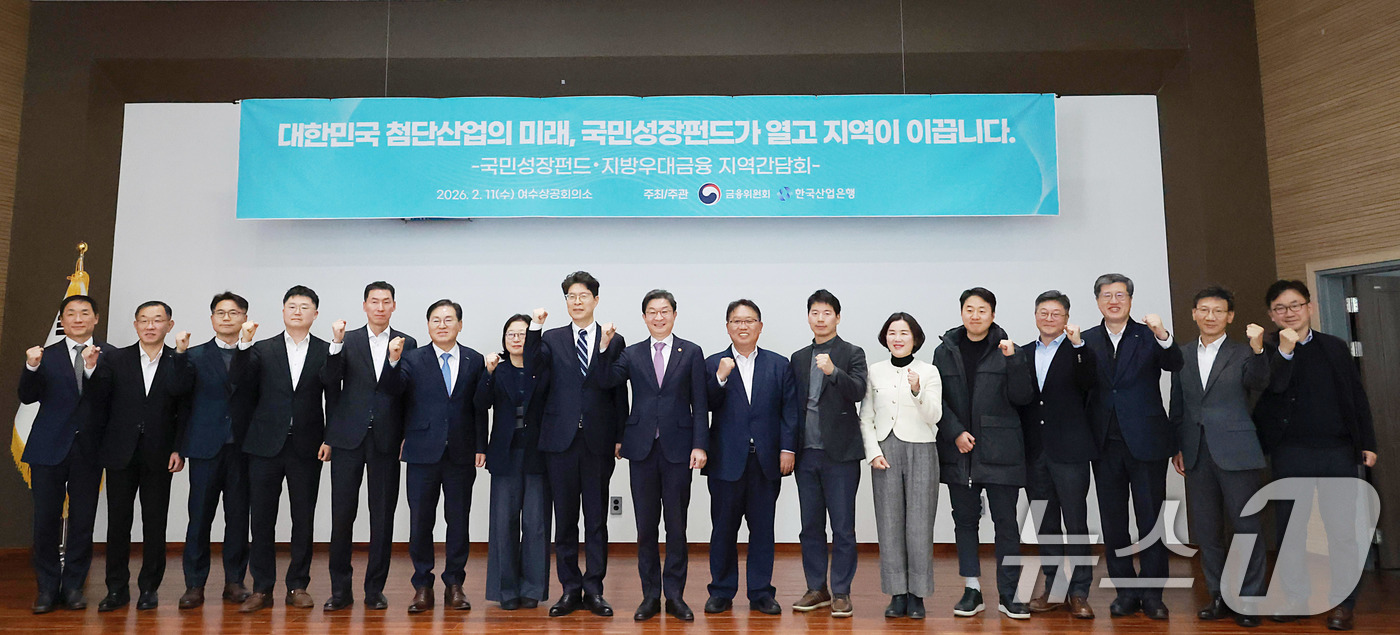 (서울=뉴스1) = 이억원 금융위원장이 11일 오후 전남 여수 상공회의소에서 개최한 국민성장펀드·지역우대금융 간담회에서 참석자들과 기념촬영을 하고 있다. (금융위원회 제공.  재판 …