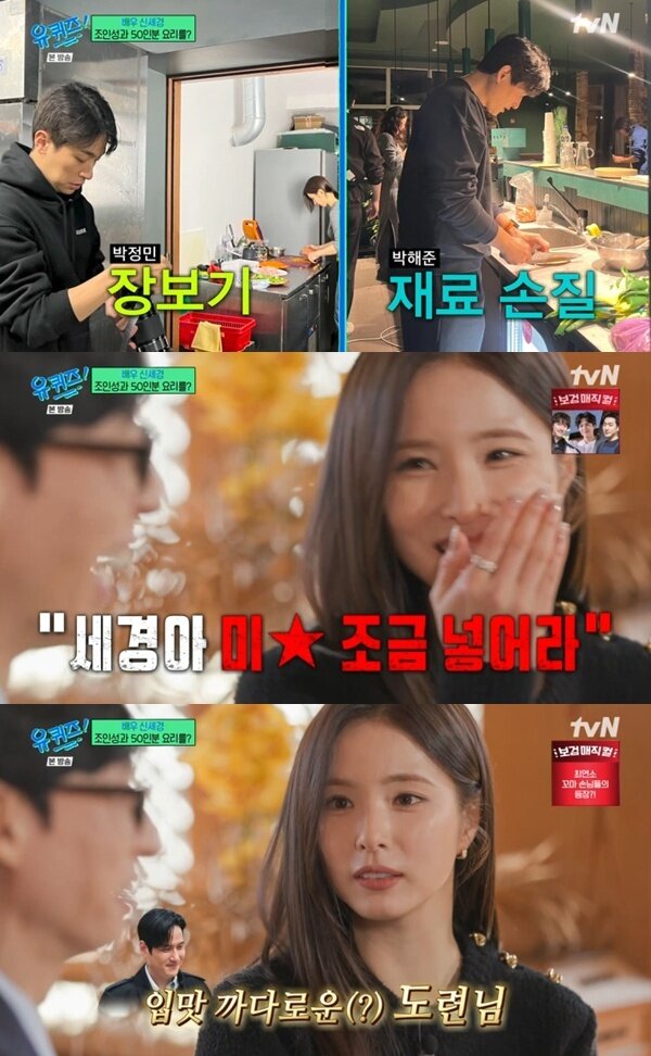 본문 이미지 - tvN '유 퀴즈 온 더 블럭' 캡처