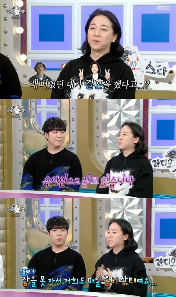 본문 이미지 - MBC '라디오스타' 캡처