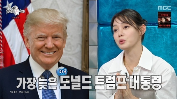 안현모, 美 트럼프 대통령과 독대?…APEC 정상회의 비화 공개