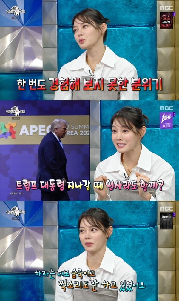 본문 이미지 - MBC '라디오스타' 캡처