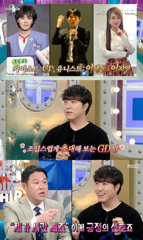 본문 이미지 - MBC '라디오스타' 캡처