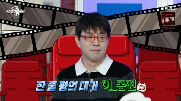 이동진 "한 줄 평 거의 기억"…'라스' 테스트 통과 [RE:TV]