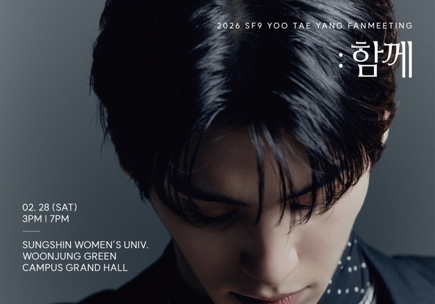 SF9 유태양, 28일 입대 전 마지막 단독 팬미팅 개최…특별한 생일