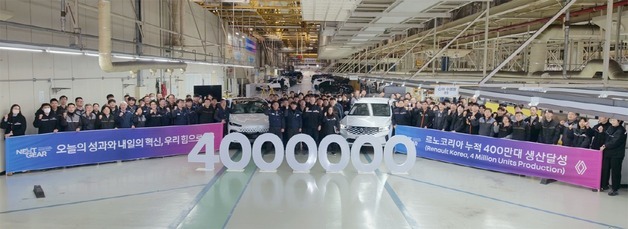 르노코리아 부산공장, 누적 400만대 생산…글로벌 품질 경쟁력 입증