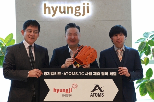 형지엘리트 윌비플레이, 日 명품 야구 브랜드 아톰즈와 MOU 체결