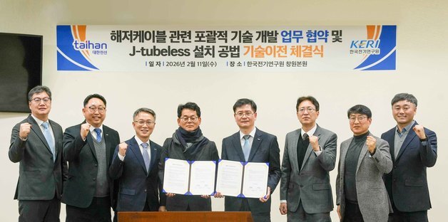 대한전선, 해상풍력 해저케이블 시공 신공법 확보…경쟁력 강화