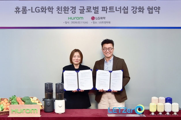LG화학, 휴롬과 친환경 주방가전 소재 개발…착즙기에 PCR ABS 적용
