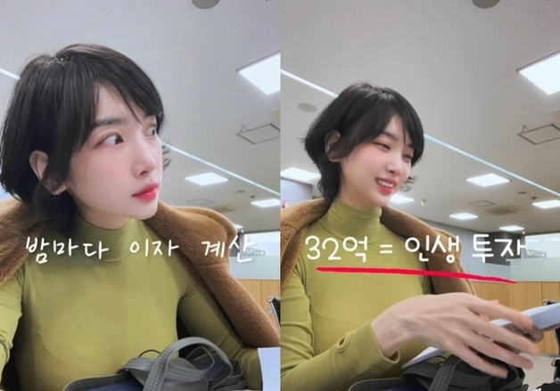 '40억 생계형 건물주' 이해인 "대출만 32억…이자 계산하다 밤샌다"