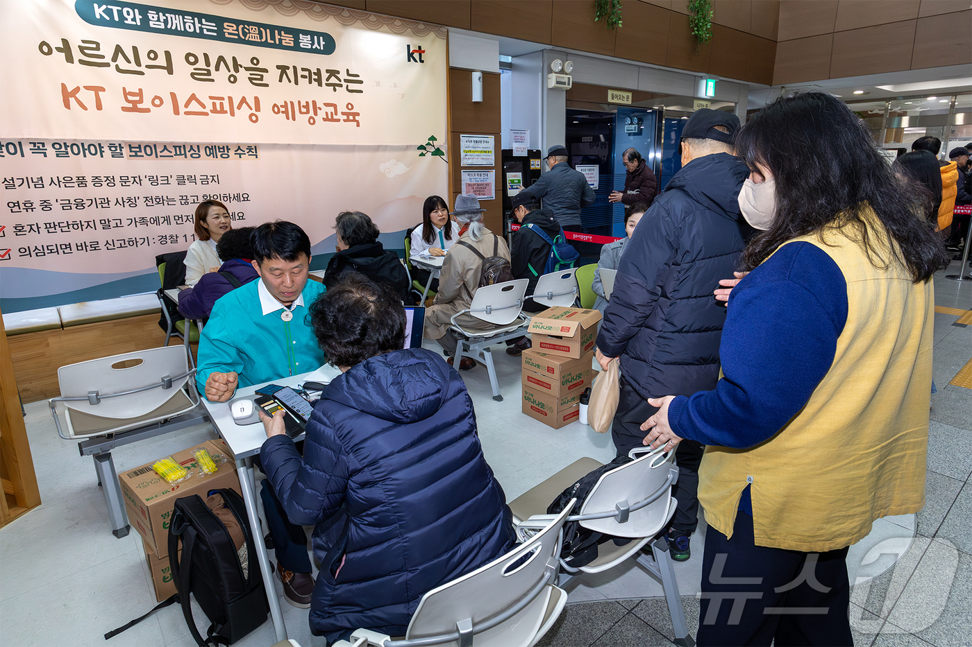 (서울=뉴스1) = KT가 설을 맞아 전국 각지의 소외계층을 대상으로 ‘온(溫) 나눔 봉사 활동’을 진행했다고 12일 밝혔다. 사진은 지난 11일 KT IT서포터즈 강사들이 서울 …