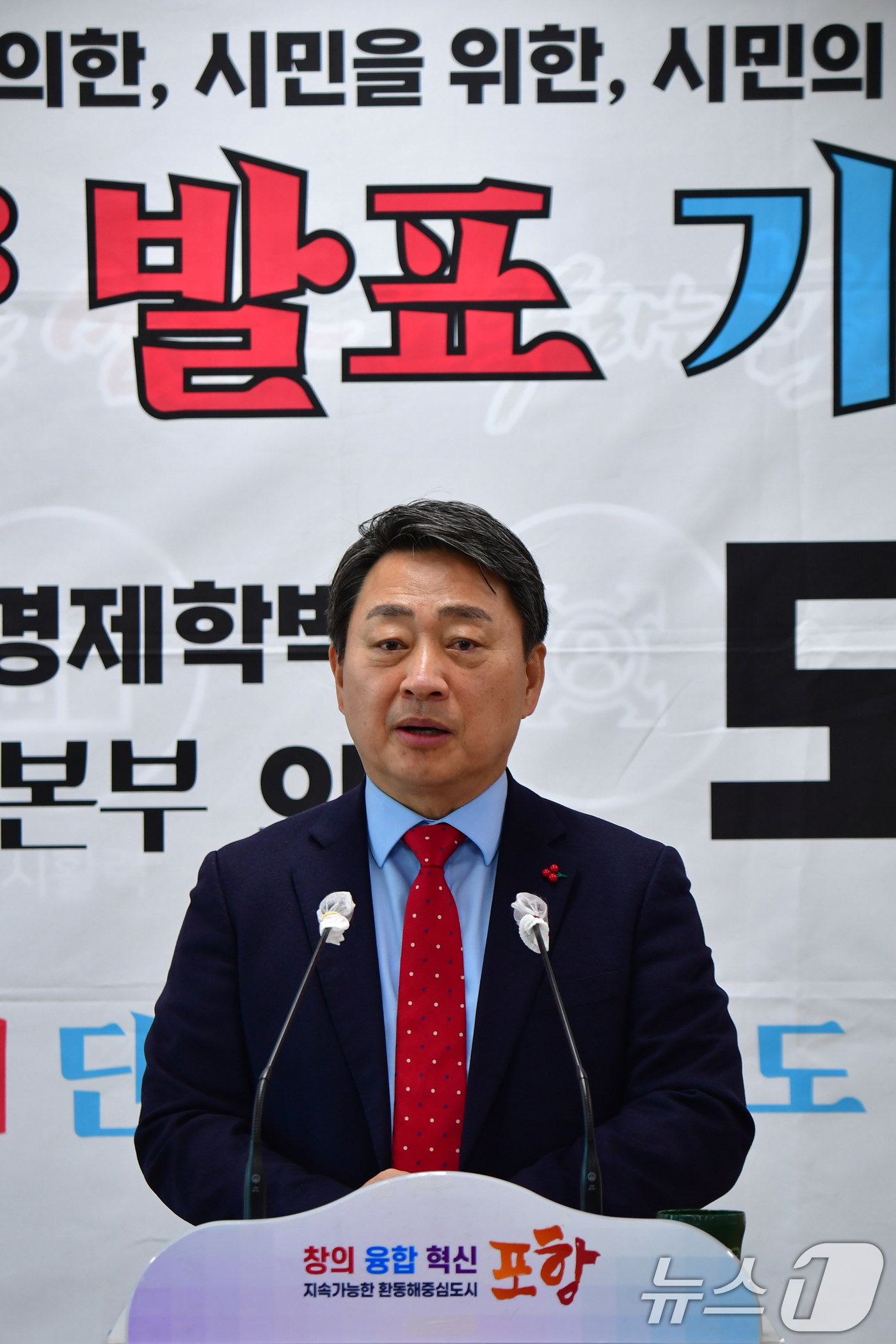 (포항=뉴스1) 최창호 기자 = 6월 3일 지방선거 경북 포항시장에 출마 예정자인 모성은 포항지진범대본 의장이 12일 포항시청 브리핑룸에서 공약을 발표하고 있다.모 의장은 "스마트 …