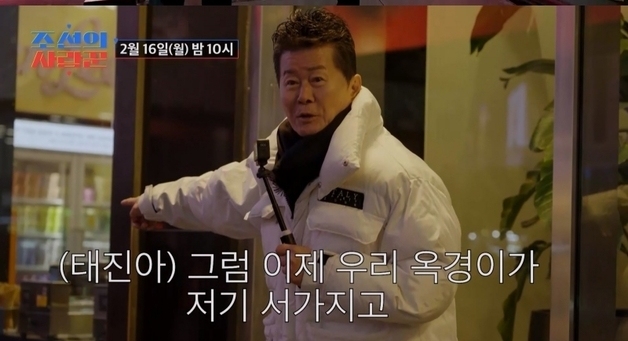 태진아, 치매 투병 아내 옥경이와 '암울했던' 미국생활 "보따리 장사해"