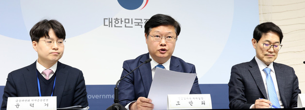 다주택자 양도소득세 중과 유예 종료 및 보완방안 발표