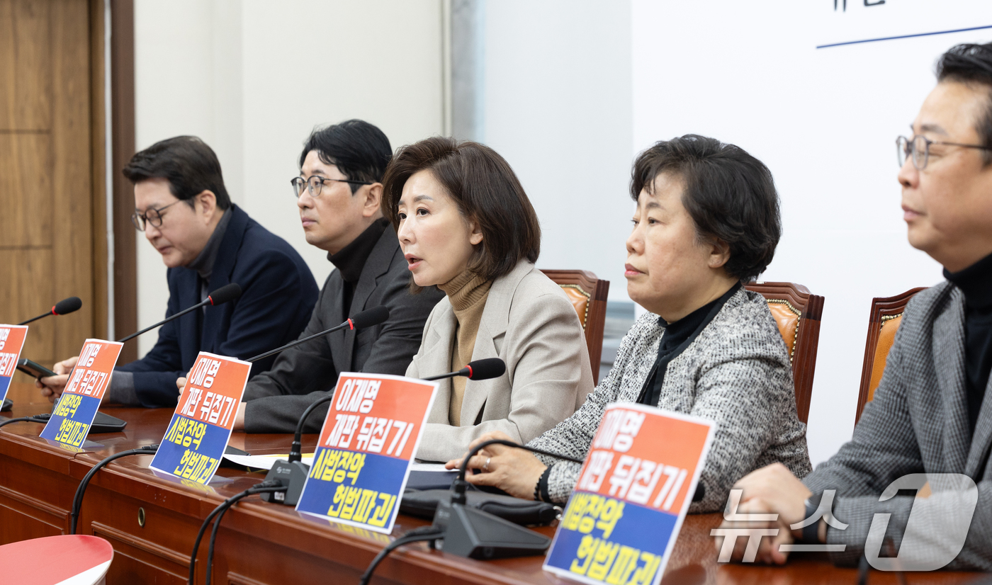(서울=뉴스1) 이승배 기자 = 나경원 국민의힘 의원을 비롯한 법사위원들이 12일 서울 여의도 국회에서 재판소원·대법관증원 관련 규탄 기자회견을 하고 있다.국회 법제사법위원회는 전 …