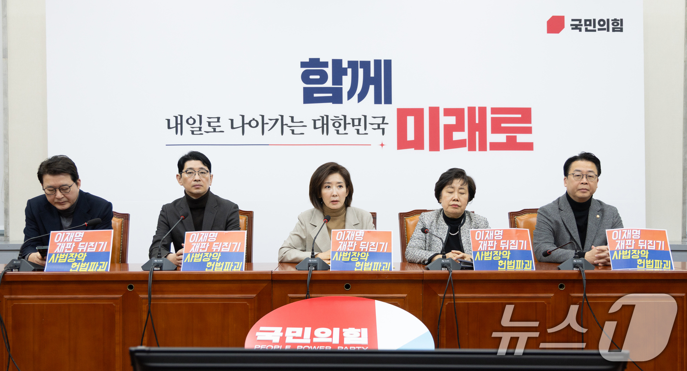 (서울=뉴스1) 이승배 기자 = 나경원 국민의힘 의원을 비롯한 법사위원들이 12일 서울 여의도 국회에서 재판소원·대법관증원 관련 규탄 기자회견을 하고 있다.국회 법제사법위원회는 전 …