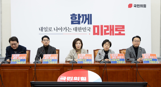 野법사위 "李대통령 1명 때문 나라 아수라판"…위헌심판 제청