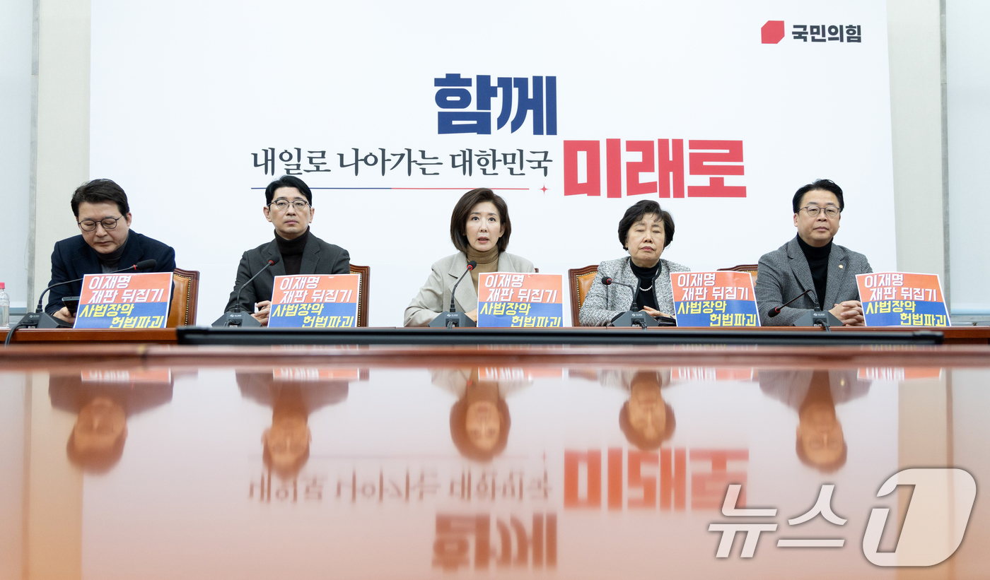 (서울=뉴스1) 이승배 기자 = 나경원 국민의힘 의원을 비롯한 법사위원들이 12일 서울 여의도 국회에서 재판소원·대법관증원 관련 규탄 기자회견을 하고 있다.국회 법제사법위원회는 전 …