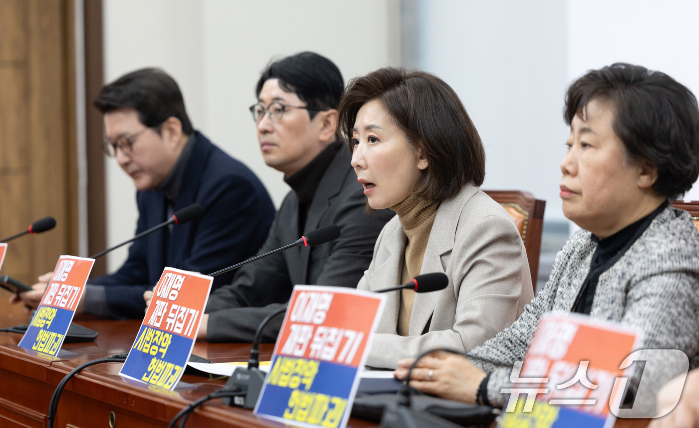 (서울=뉴스1) 이승배 기자 = 나경원 국민의힘 의원을 비롯한 법사위원들이 12일 서울 여의도 국회에서 재판소원·대법관증원 관련 규탄 기자회견을 하고 있다.국회 법제사법위원회는 전 …