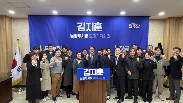 김지훈 남양주시의원 "남양주 낡은 엔진 갈아끼우겠다"…시장 도전