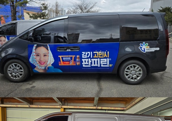 지오영 차량광고, 겨울철 효과 극대화…매출 순위 상위권 포진