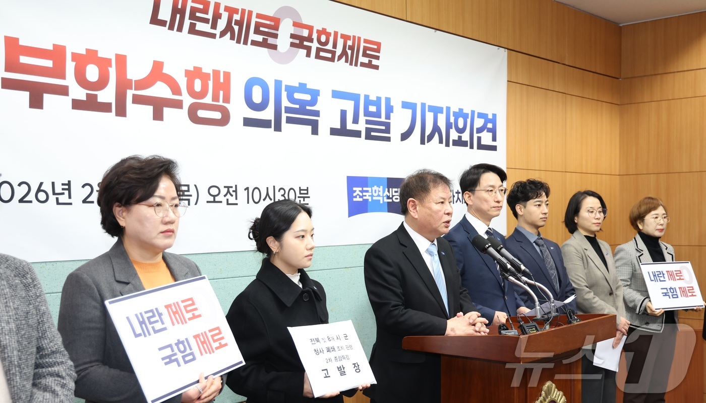 (전주=뉴스1) 유경석 기자 = 정도상 조국혁신당 전북도당위원장(가운데)을 비롯한 관계자들이 12일 전북 전주시 전북특별자치도의회에서 내란 부화수행 의혹 고발 기자회견을 열고 질의 …