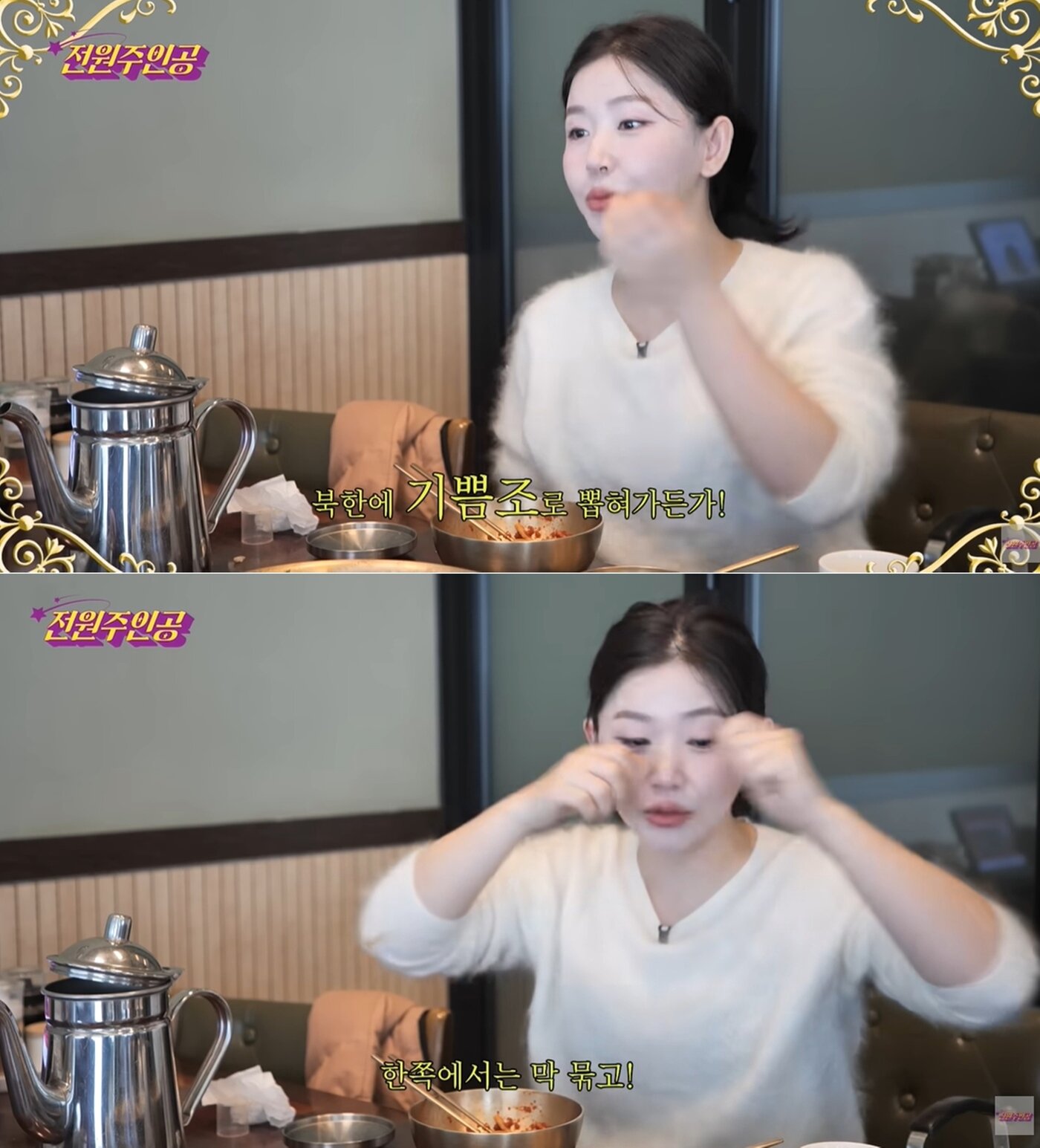 본문 이미지 - 유튜브 채널 '전원주인공'