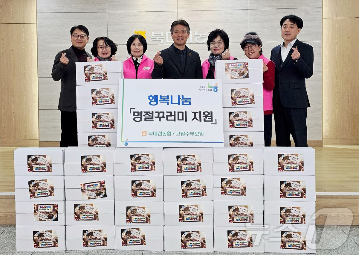 (대전=뉴스1) 이동원 기자 = 북대전농협(조합장 심청용)은 12일 고향주부모임(회장 박승자)회원과 함께 설 명절을 앞두고 관내 취약계층에 떡국떡과 소고기(국거리용)로 구성된 명절 …