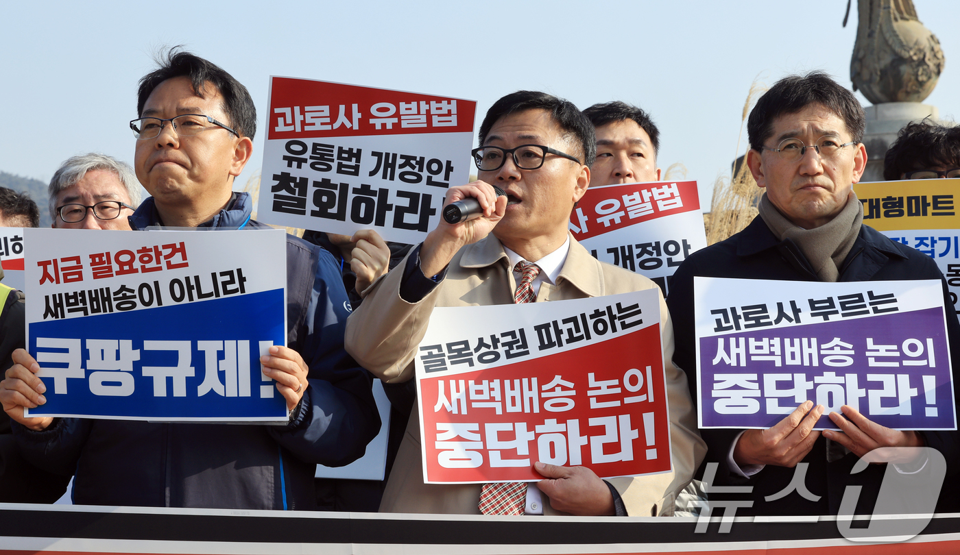 (서울=뉴스1) 이호윤 기자 = 박정만 변호사가 12일 서울 종로구 청와대 분수대 앞에서 열린 대형마트 새벽배송 허용 반대 기자회견에서 발언하고 있다. 2026.2.12/뉴스1