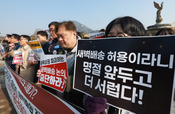 대형마트 새벽배송 추진에 소상공인 '부글'…與산자중기위 속도조절