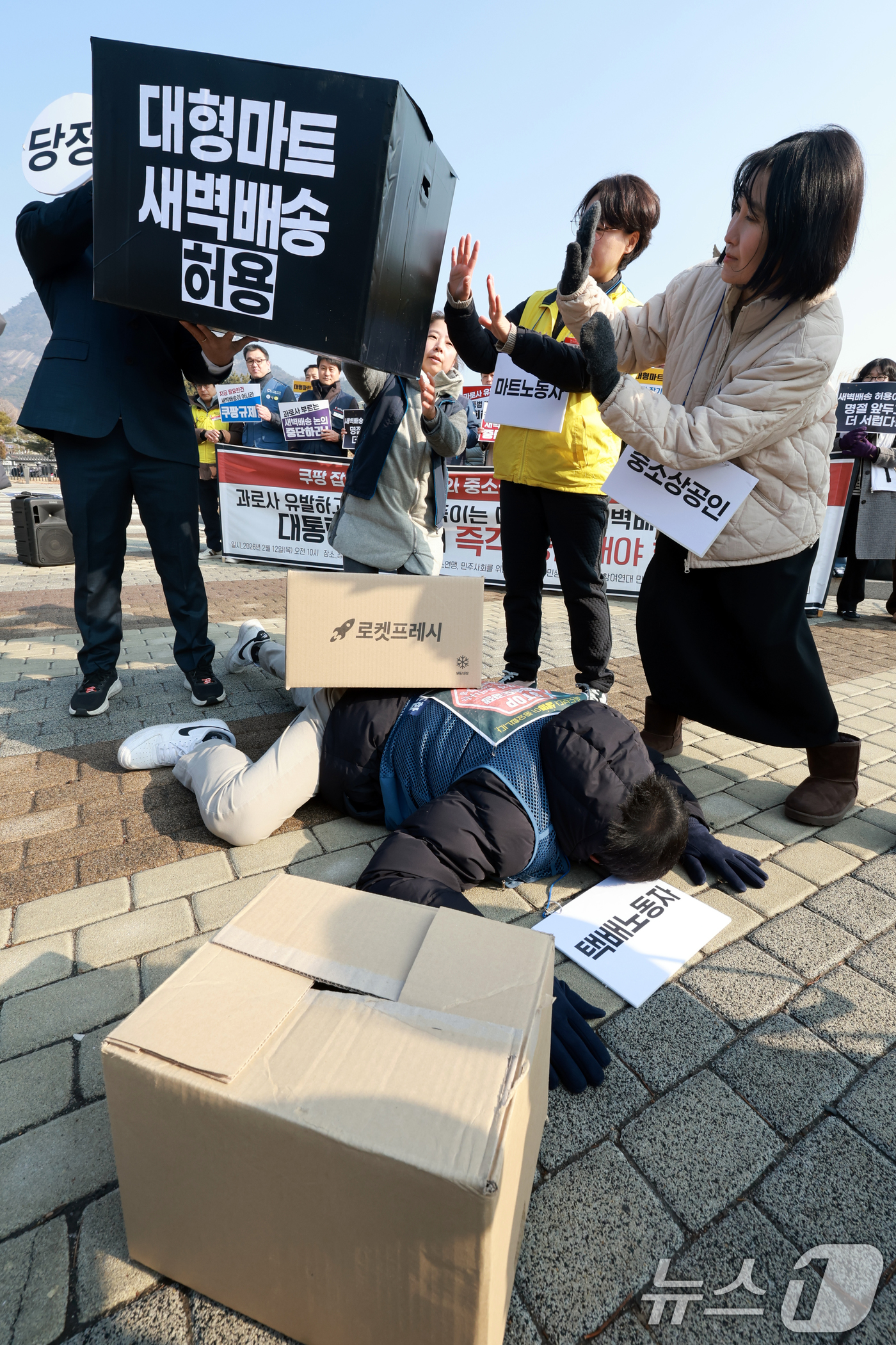 (서울=뉴스1) 이호윤 기자 = 민주노총 서비스연맹과 민주사회를 위한 변호사모임 민생경제위원회 등 참여연대 회원들이 12일 서울 종로구 청와대 분수대 앞에서 대형마트 새벽배송 허용 …