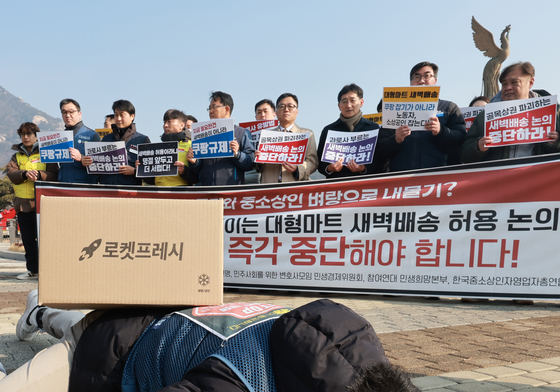 퍼포먼스하는 참여연대 회원들