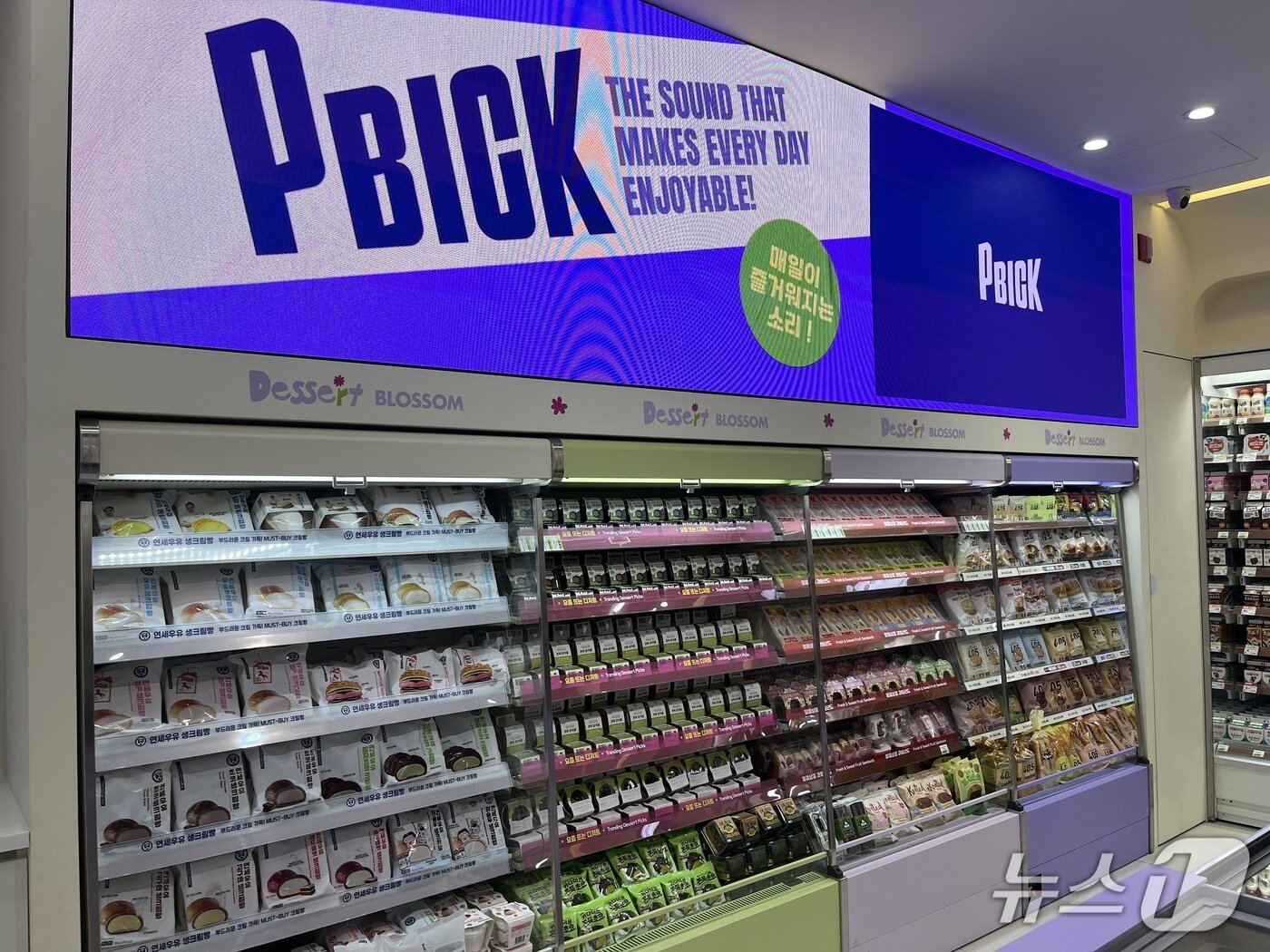 본문 이미지 - CU 성수 디저트파크점 디저트존 2026.2.12/뉴스1 박혜연 기자 ⓒ 뉴스1